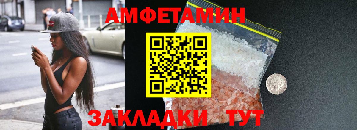 Amphetamine Premium Югорск