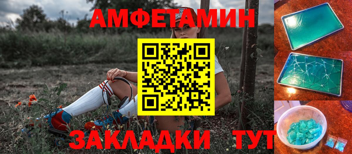 АМФЕТАМИН VHQ  Вход с VPN  АМФ  Югорск 