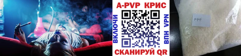 A-PVP крисы CK  Югорск 