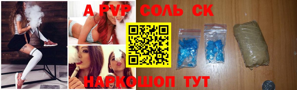 Alpha PVP крисы CK  Alfa_PVP Соль  Югорск  Alpha-PVP VHQ  Вход с VPN 