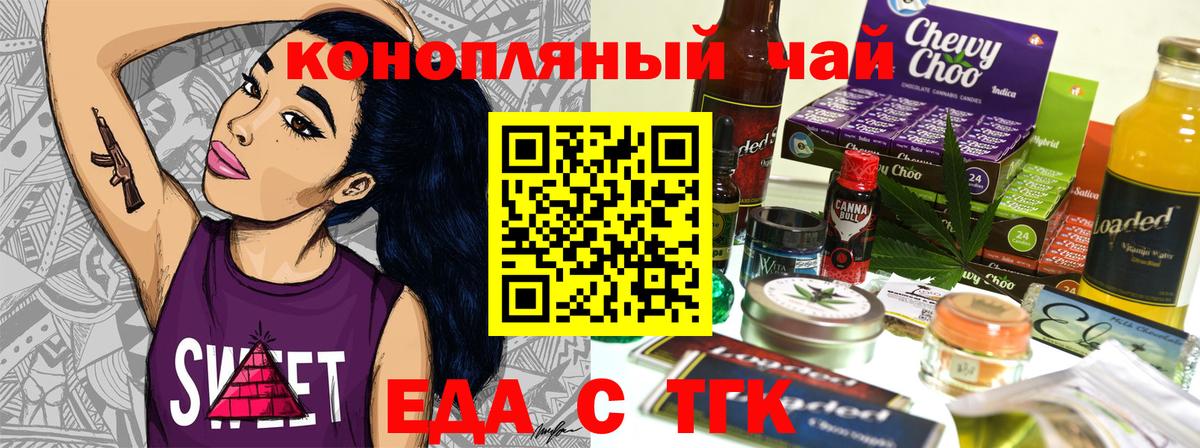 Югорск  Еда ТГК конопля  Вход с VPN 