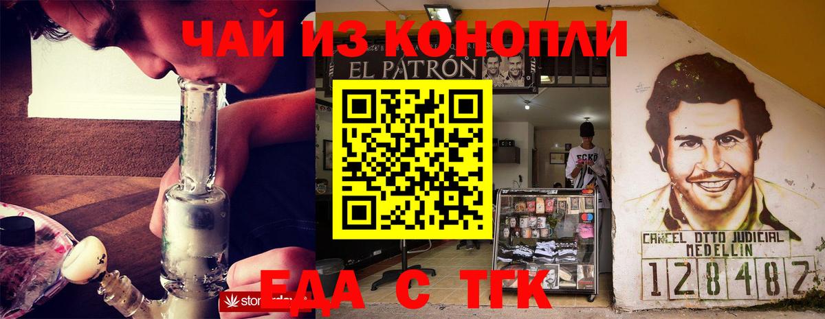 Cannafood марихуана  Югорск 