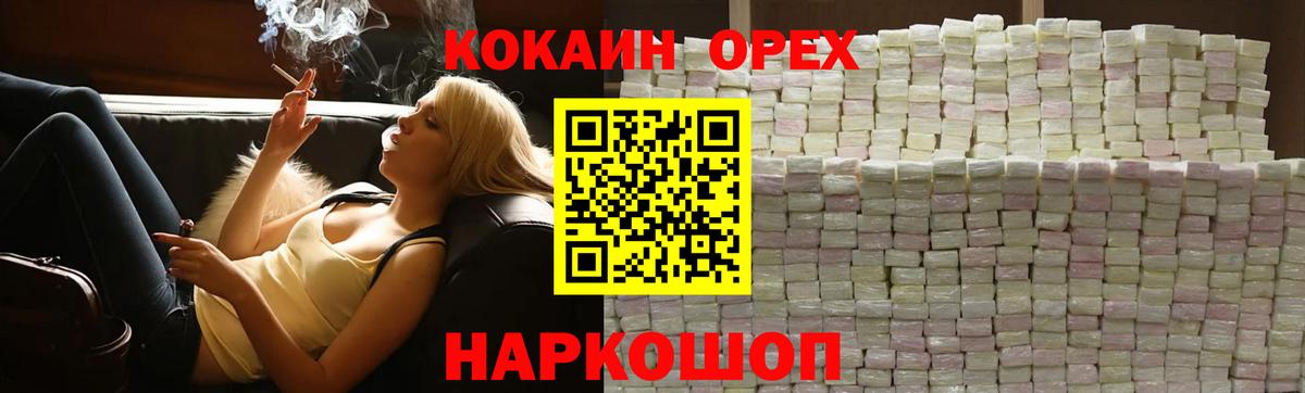 Cocaine Эквадор Югорск