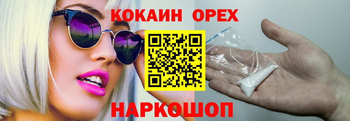 Кокаин 98%  КОКАИН  Cocaine 98%  Югорск  Вход с VPN 