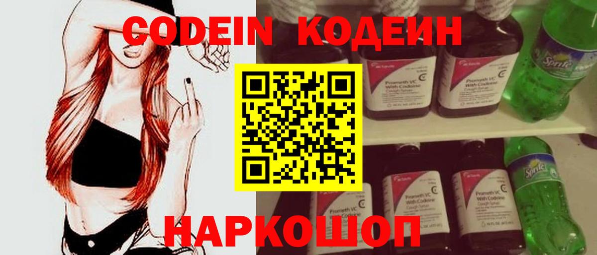 Codein Purple Drank  Кодеин Purple Drank  Югорск 