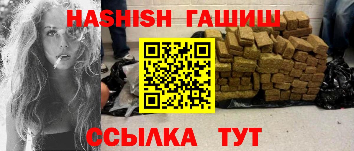Гашиш ice o lator  Гашиш hashish  ГАШ  Югорск  Вход с VPN 