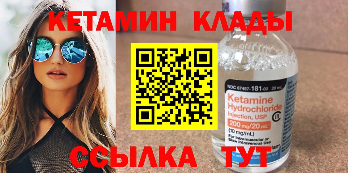 КЕТАМИН ketamine Югорск