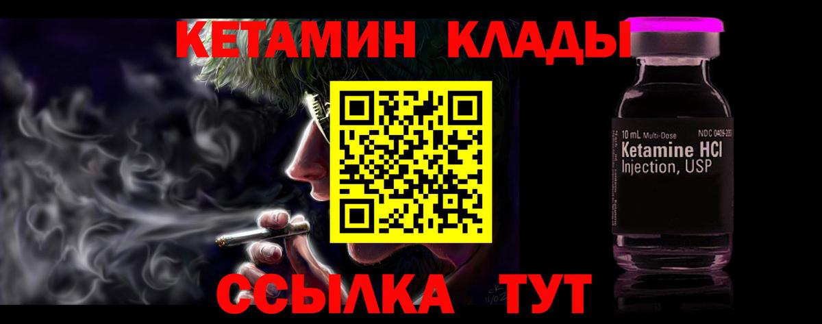 нарко площадка формула  Югорск  КЕТАМИН ketamine 