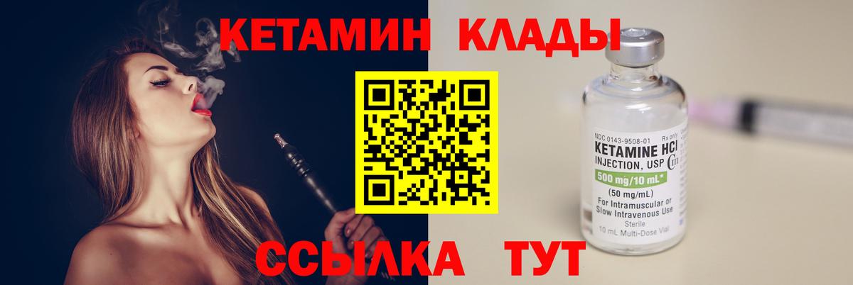 КЕТАМИН ketamine  Кетамин ketamine  Югорск  Вход с VPN 