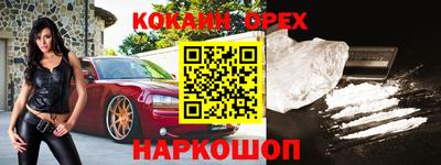 спайс Беслан