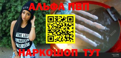 спайс Беслан