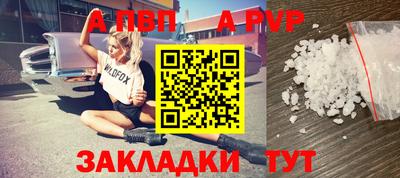 спайс Беслан