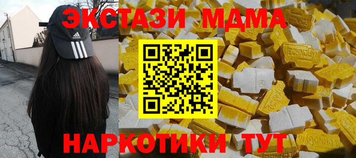 Югорск  МДМА Molly  MDMA crystal  Вход с VPN 