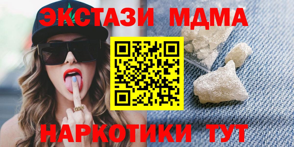 MDMA молли Югорск
