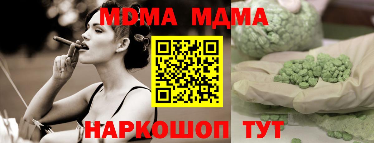 MDMA молли  Югорск  MDMA молли 