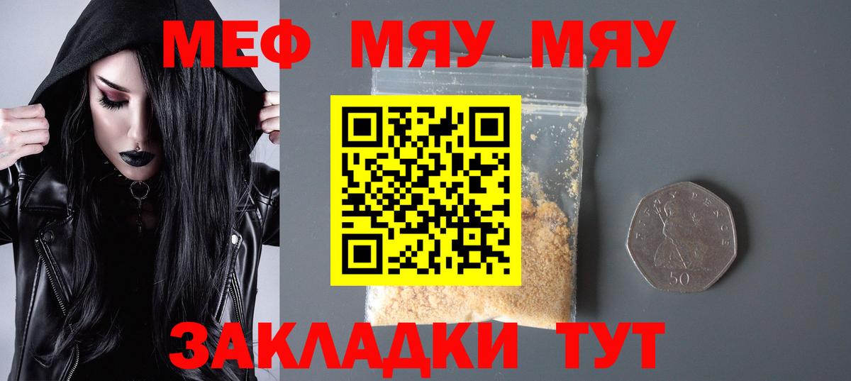 Мефедрон  Югорск