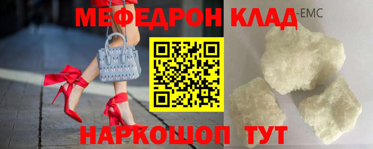 МЯУ-МЯУ mephedrone  Вход с VPN  Меф  Югорск 