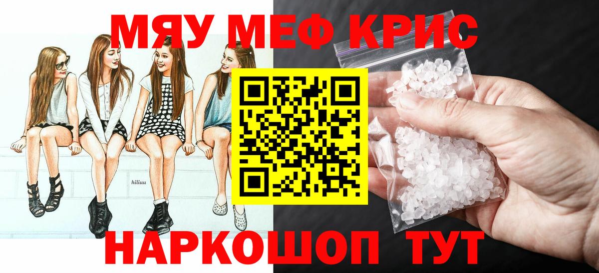 Меф мука Югорск