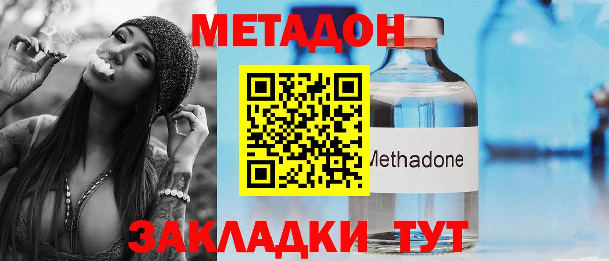 Югорск  МЕТАДОН кристалл  mega сайт  Вход с VPN 
