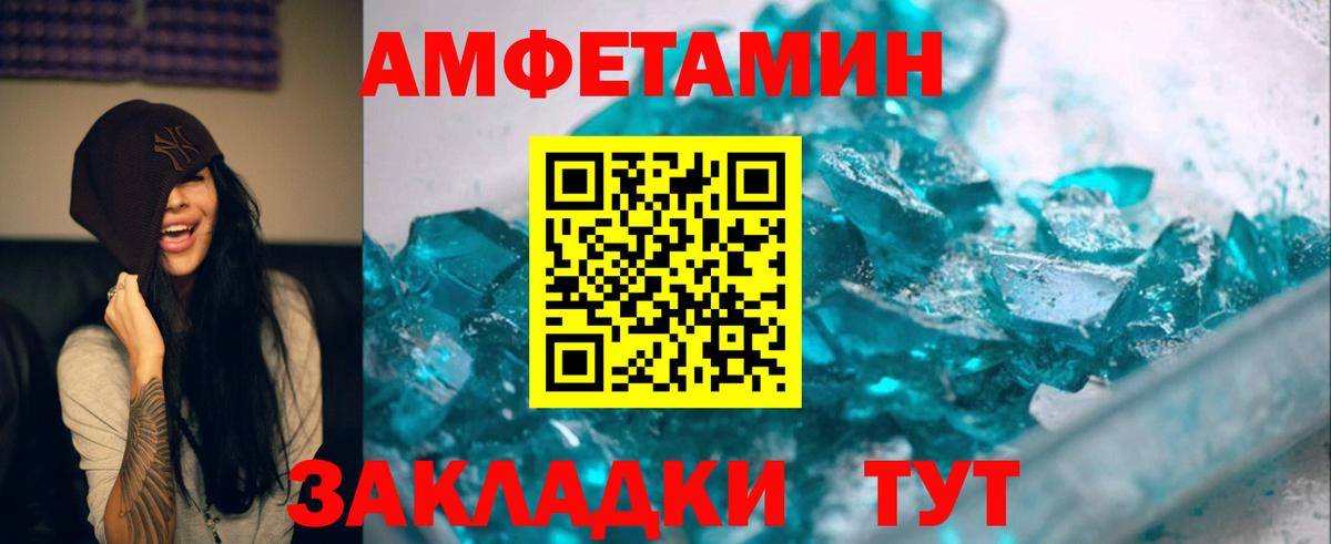 Первитин Methamphetamine Югорск