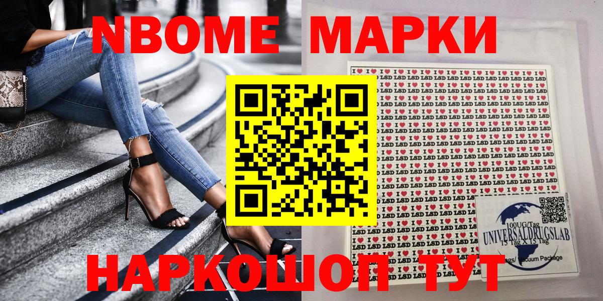 Марки 25I-NBOMe 1500мкг  Марки 25I-NBOMe  Югорск 