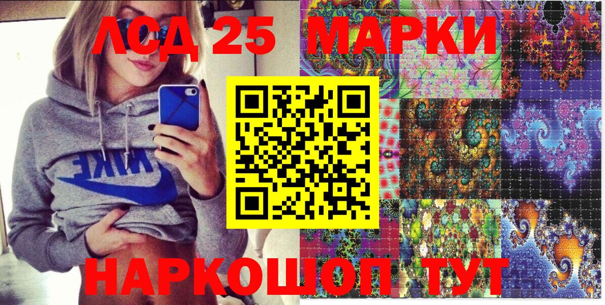 Наркотические марки 1,8мг Югорск