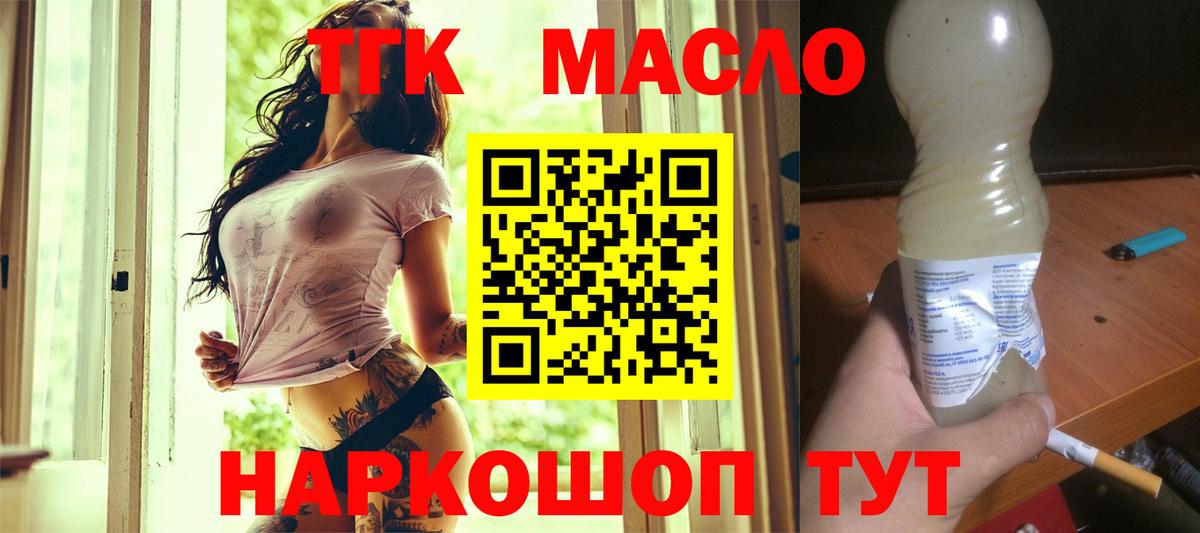 Дистиллят ТГК концентрат  Вход с VPN  Дистиллят ТГК гашишное масло  Югорск 