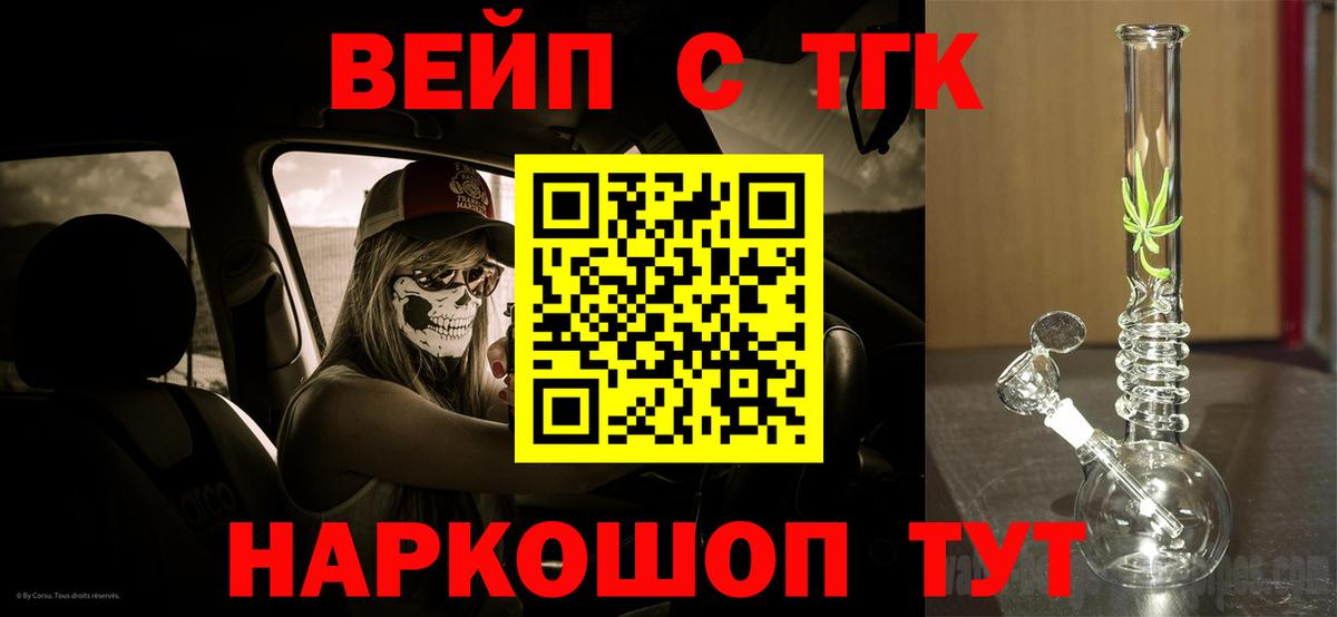 Дистиллят ТГК концентрат  Югорск  наркошоп  ТГК гашишное масло 