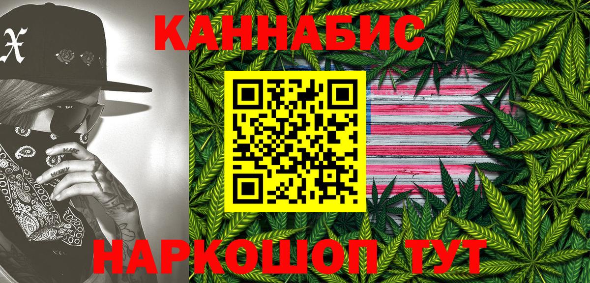 Каннабис марихуана Югорск